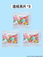 Бумажные блестки/3 упаковки