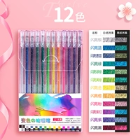 Гель, комплект, 12 цветов