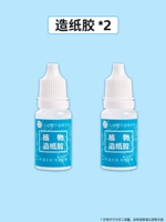 Бумажная жевательная резинка/2 бутылки