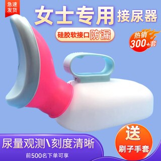 Women's urinal for bed use, adult urinal for the elderly, soft mouth chamber pot with lid, female bedroom urinal