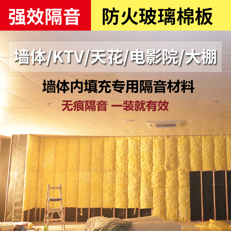 Centrifugal glass cotton felt fiber soundproofing cotton wall ktv special soundproofing plate filling material