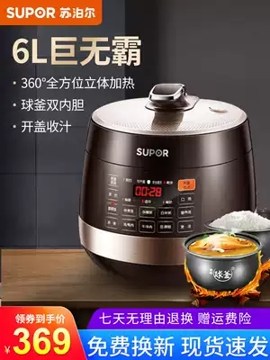 Supor electronic pressure cooker Household smart pressure cooker electronic pot automatic household official flagship 6L liters large capacity