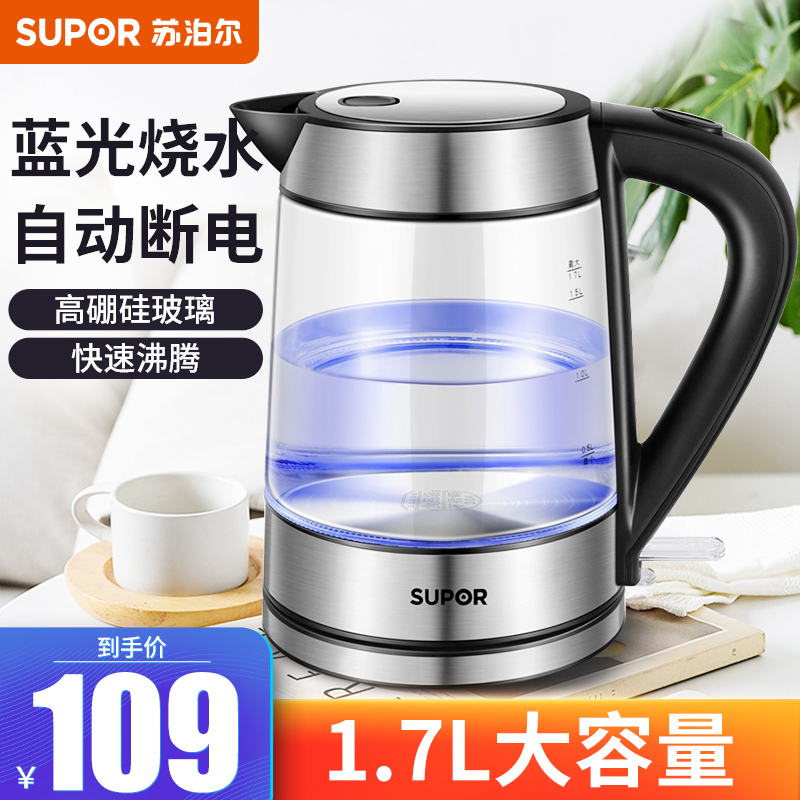 Supor electric kettle kettle household glass kettle automatic power off 304 stainless steel electric teapot