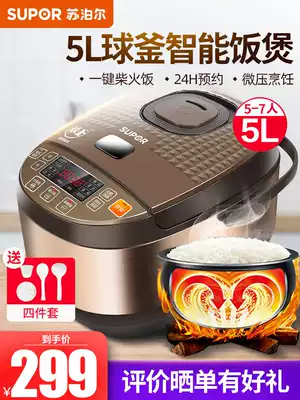 Supor rice cooker Rice cooker multifunctional 5 liters 2 household smart ball kettle for 3-4 people Official flagship store