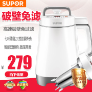 máy làm sữa hạt unie v2 Supor Soymilk hộ gia đình Tường vỡ tự động Thông minh miễn phí Bộ lọc nhỏ đa chức năng Cửa hàng chính thức chính hãng - Sữa đậu nành Maker máy làm sữa hạt unie v3