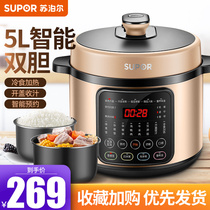 Supor electric pressure cooker 5L capacity household double bile rice cooker intelligent electric high voltage rice cooker automatic soup artifact