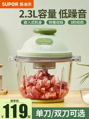 Supor meat grinder mincer stuffing household electric multifunctional cooking machine beating meat dumplings small and versatile