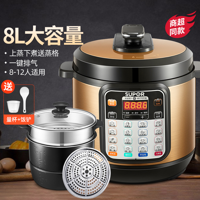 Suber new electric pressure cooker 8 liters home intelligent electric pressure cooker 8L large capacity rice cooker rice cooker for 10 people
