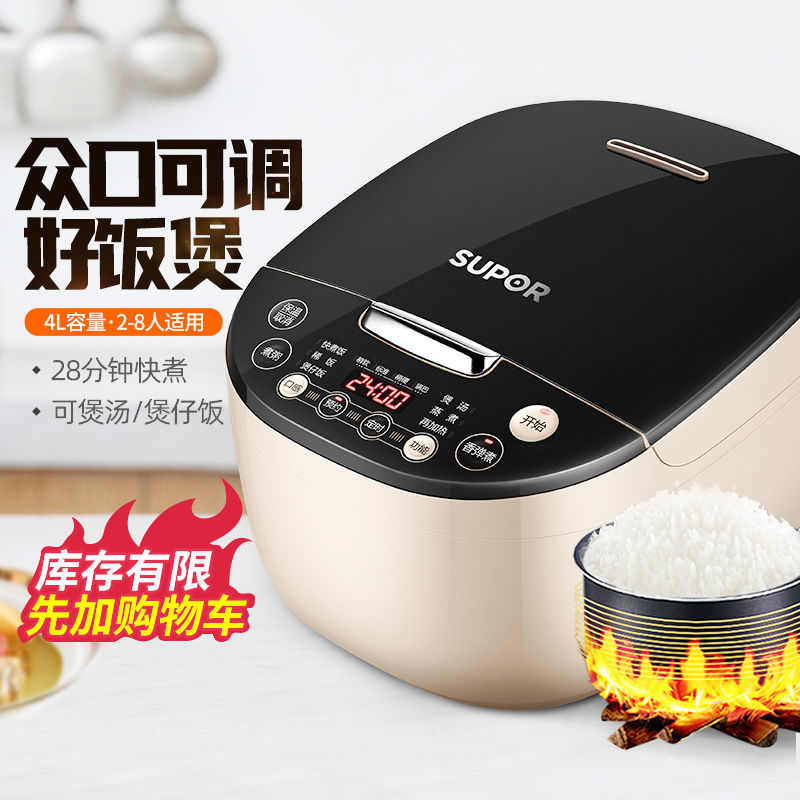 Supal Rice Cooker household 4L smart household multi - function rice cooker steam rice large capacity official