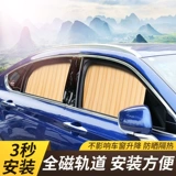 Затенение автомобиля Магнитное всасывание.