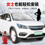 Автомобильный незвучный цепной автомобиль. Аварийный автомобиль Аварийный снежный внедорожник Универсальная снежная цепь автоматически затягивает артефакт стихийного бедствия