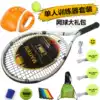 Fixed Tennis Trainer Trainer Beginner suit Single tennis Racket Self-playing with line rebound Singles fitness