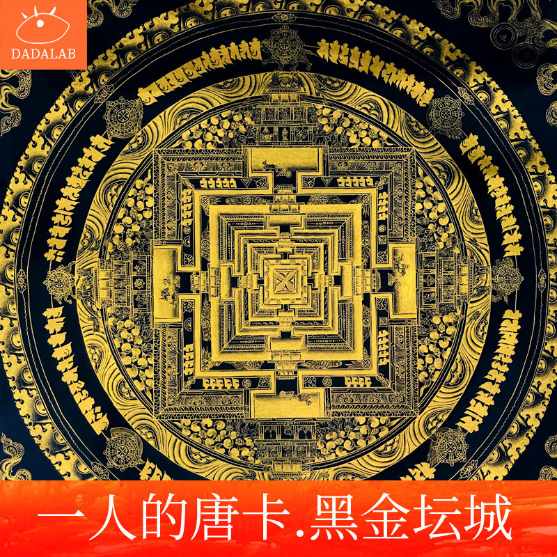 Donka Hung Painting Hand Drawing Moment Round King Diamond Altar City Nepal Black Gold Altar City Mandolo Corridor Xuanguan Living-room Decoration