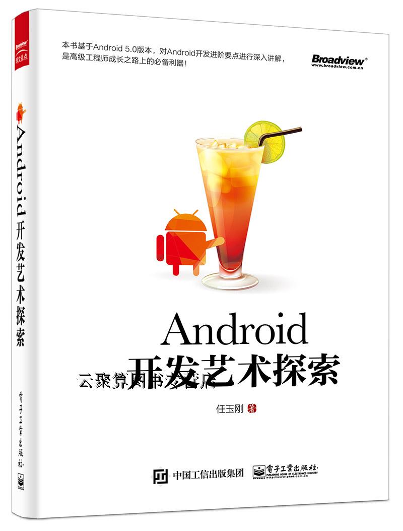 手机应用定制开发：时代的创新使者