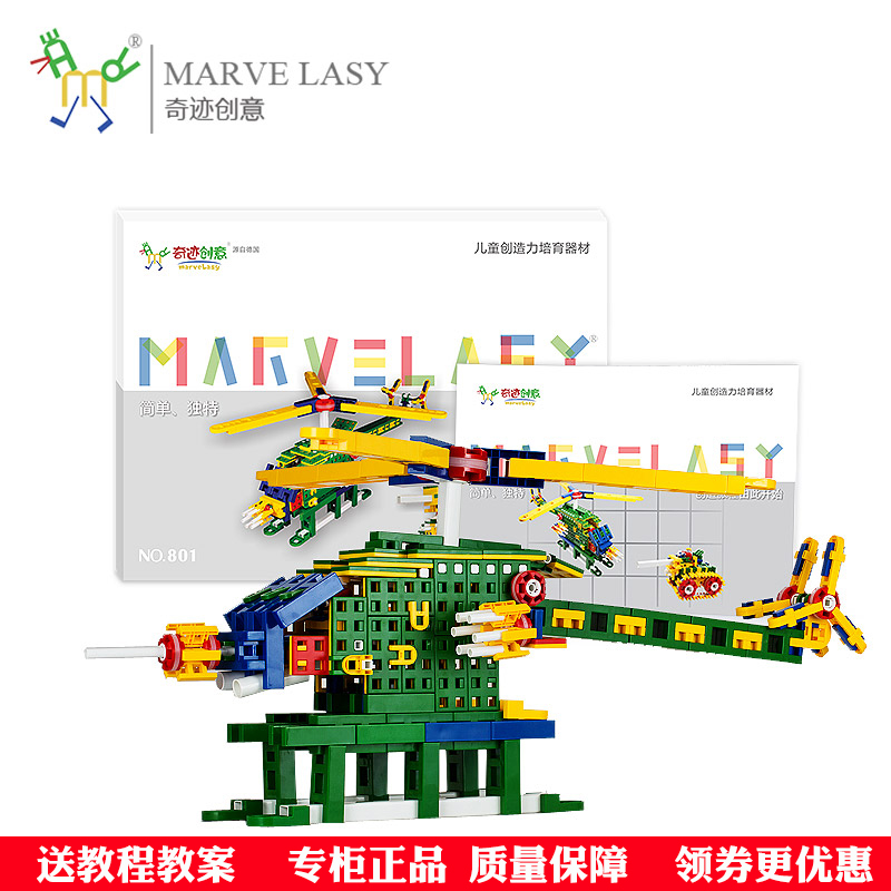 Compatible with Lasy jumbo big plastic parquet children's puzzle early teaching toy Zhi Li to develop large grain building blocks