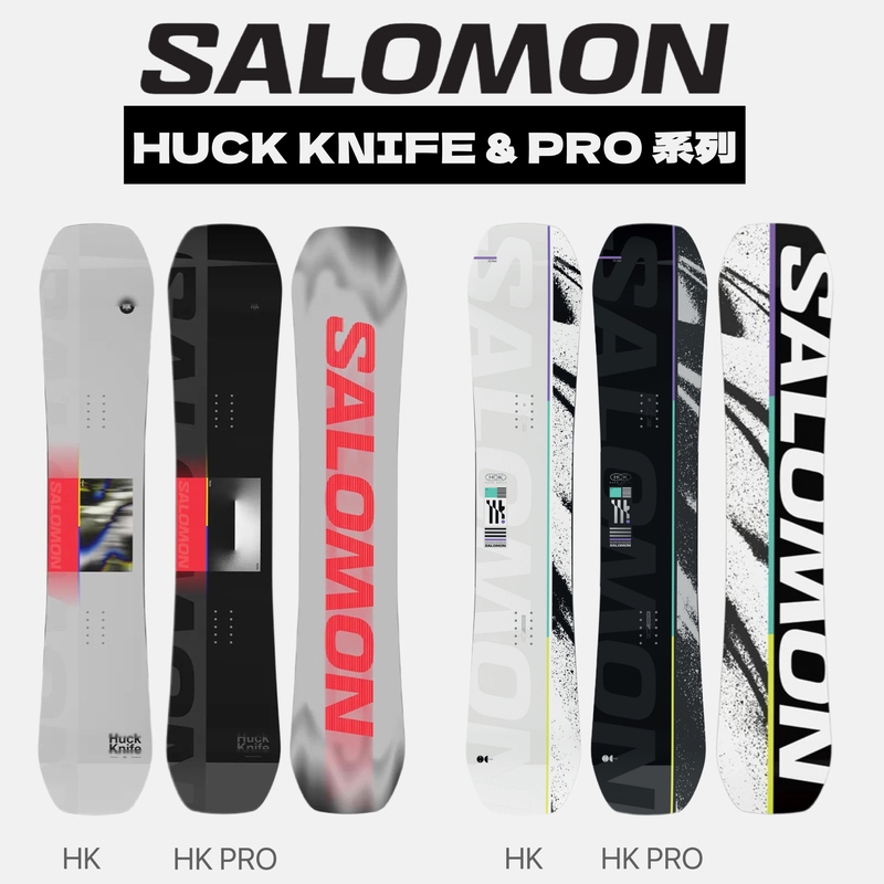 Salomon Salomon 25/26 Outdoor Gear Freestyle Snowboard Huck Knife Pro Salomon Salomon 25/26 Outdoor Gear Freestyle Snowboard Huck Knife Pro