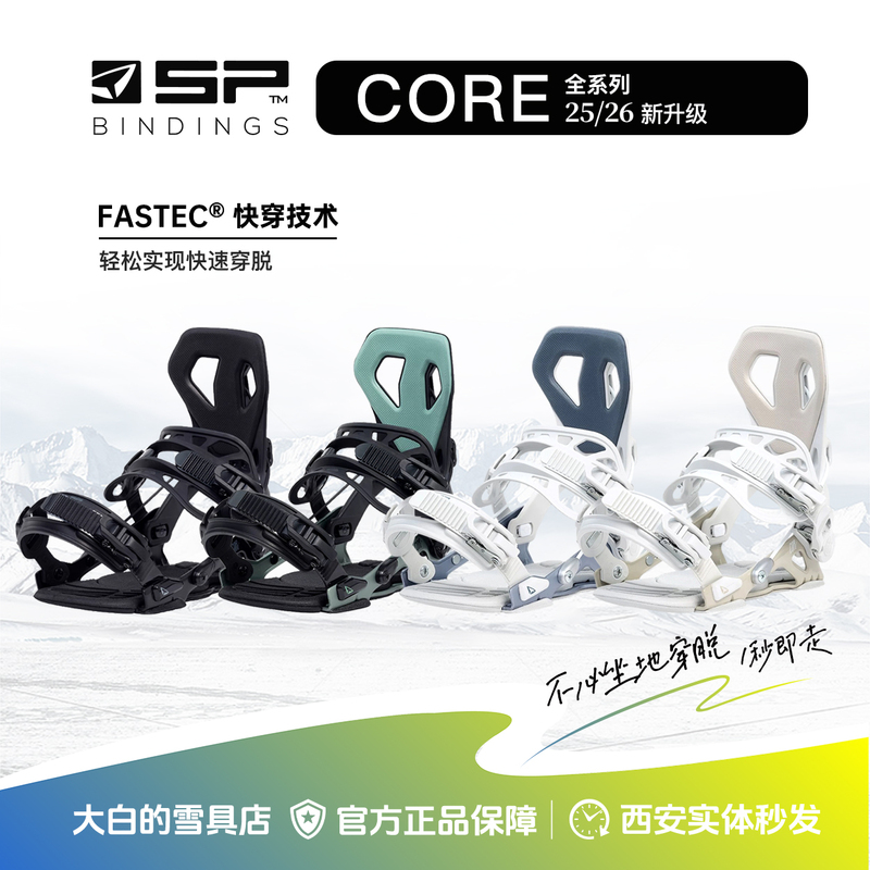 2526 Model Sp Quick-Release Bindings German Sp Peak Carving Team All-Purpose Bindings Quick-Release Core