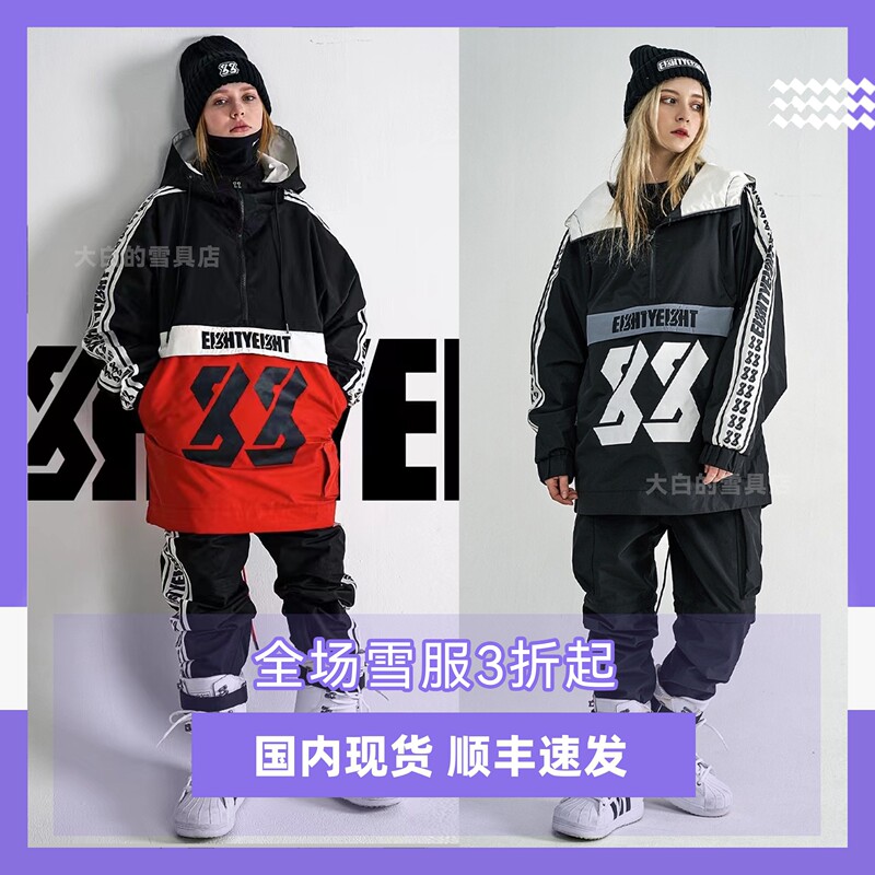 Korea's New Napping88 Ski Suit, Single and Double Board, Men's and Women's Waterproof and Windproof Pullover Ski Clothing Boxe