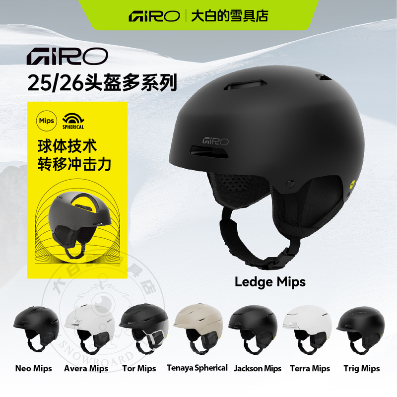 Giro Ski Helmet Ledge Mips Asian Version Af Safety Protection Trig Unisex Ski Hat Neo