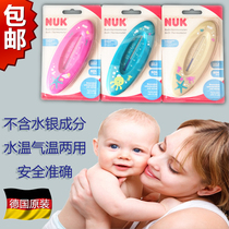 German original NUK baby water thermometer thermometer bathtub thermometer accurate temperature measurement without mercury