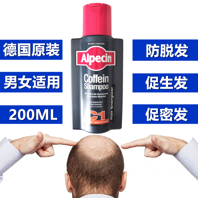 Spot German original Alpecin C1 caffeine hair growth dense hair anti-hair loss shampoo 250ml