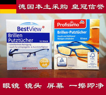 In stock German original glasses cloth disposable lens paper mobile phone screen cleaning and disinfection wipes 1 piece