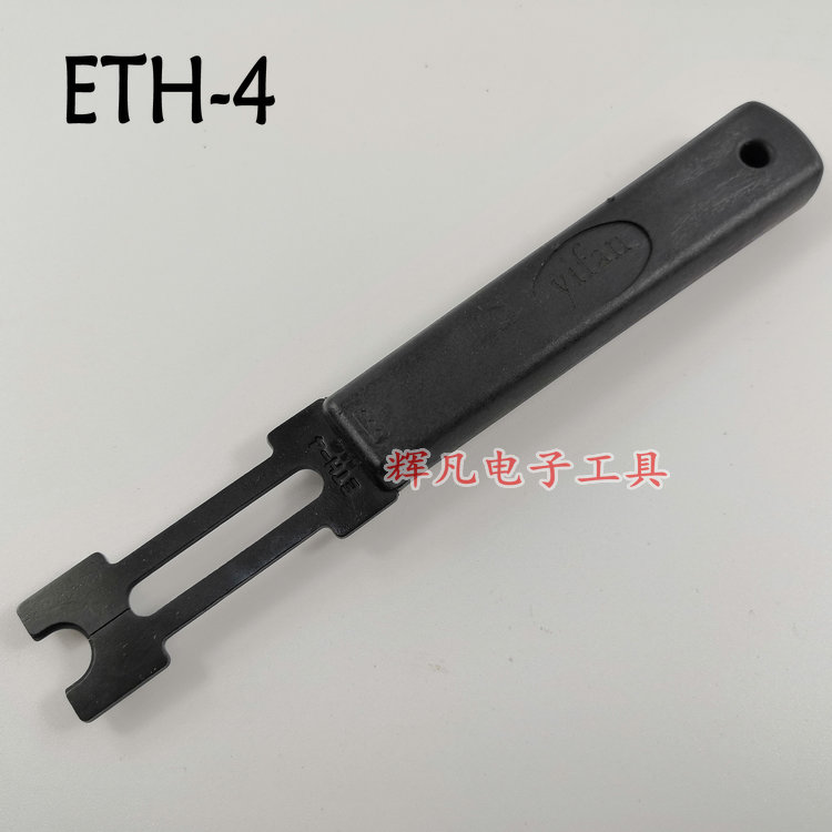 ETH-4 E type snap spring pliers mesofork E-type mesoforked E-shaped fork spring fork Yifan