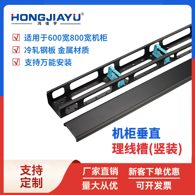 Cabinet vertical cable management slot server network room vertical installation cable management device with cable ring fiber optic network cable management rack