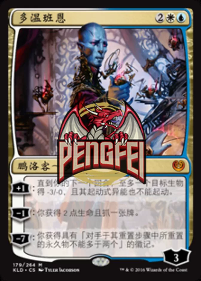 Magic: The Gathering Dowinbane kld Chinese/English/Russian