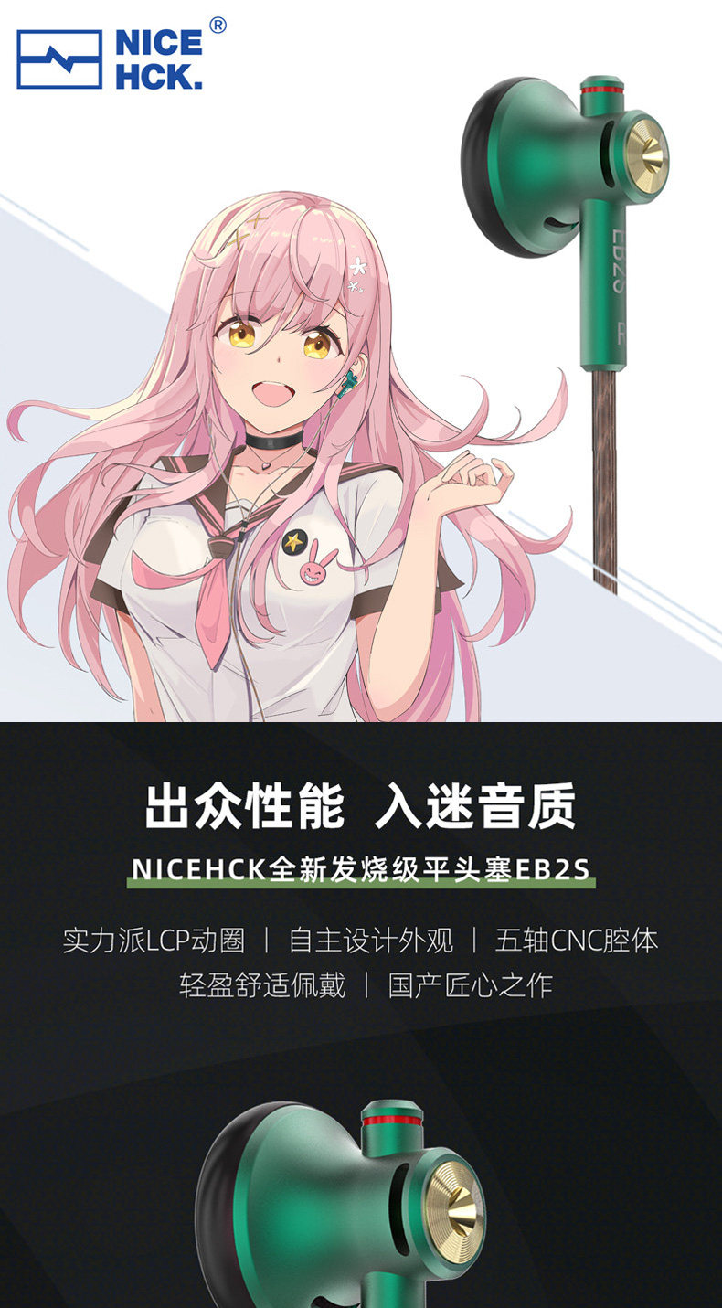 Проводные HiFi наушники nicehck eb2s伊酱平头塞hifi发烧麦克风有线耳塞cnc金属原道耳机