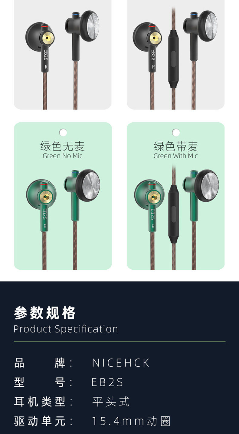 Проводные HiFi наушники nicehck eb2s伊酱平头塞hifi发烧麦克风有线耳塞cnc金属原道耳机