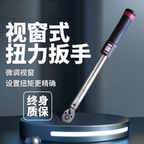 Selik window-type torque wrench high-precision torque tool forward and reverse preset adjustable spark plug auto repair