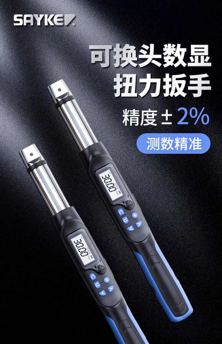 扭力扳手工厂直销