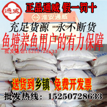 Tongwei fish feed floating feed small particles General grass carp flower carp fish fish freshwater fish culture Special Purpose