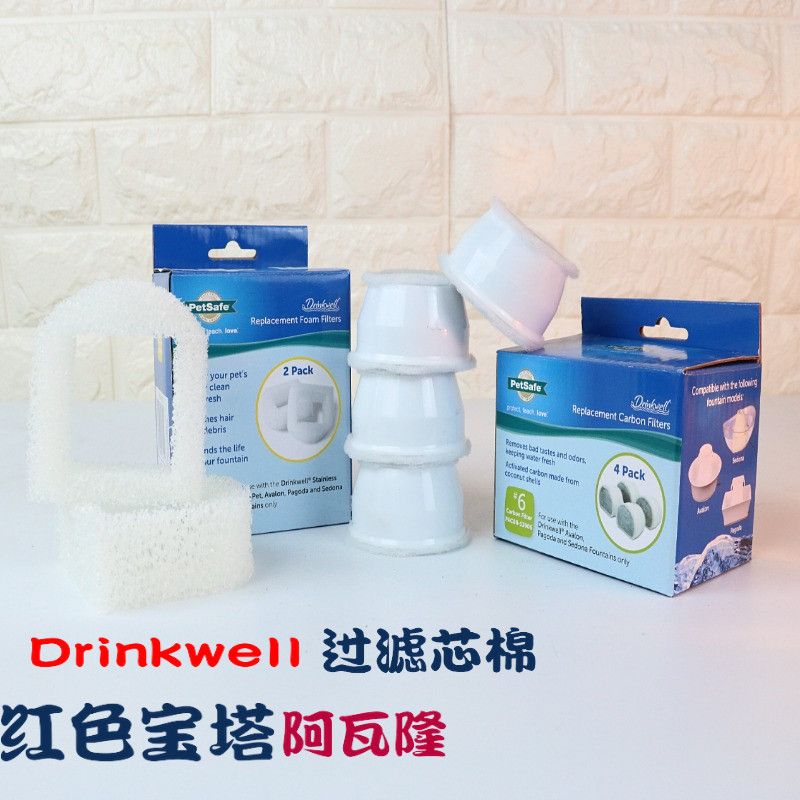 Petsafe beadaptable Avalon ceramic red pagoda drinking water dispenser activated carbon filter core sponge strainer