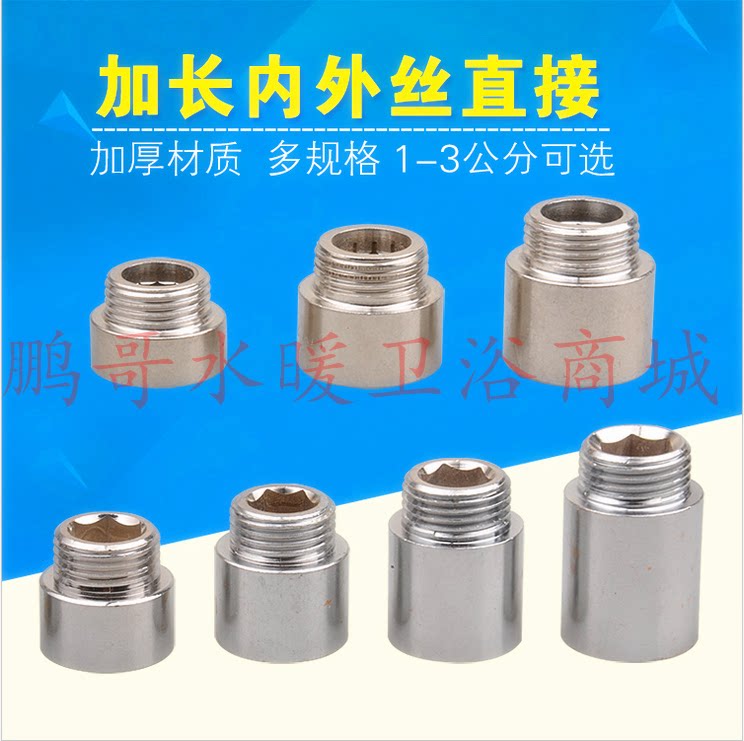 Stainless steel inner and outer wires are directly 4 points, inner and outer sections are lengthened, extension joints are thickened by 1 cm, 2 cm, 3 cm, etc.