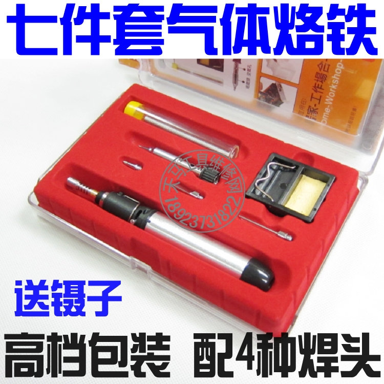 Boutique 7 contracts 1 gas soldering iron gas soldering iron inflatable soldering iron HT-1934K