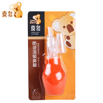 喜多婴儿防逆流吸鼻器 婴儿吸鼻屎鼻涕器 宝宝吸鼻器