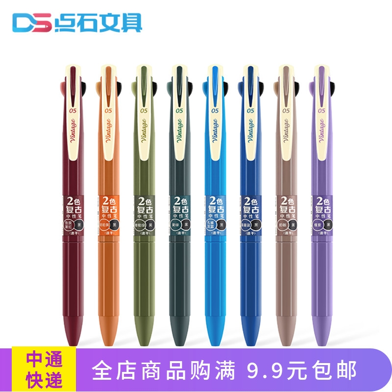 Point Stones 2 Colors Retro Speed Dry 0 5 Handbooks Classic bicolor milk café burgundy Burgundy red colour medium pen 608