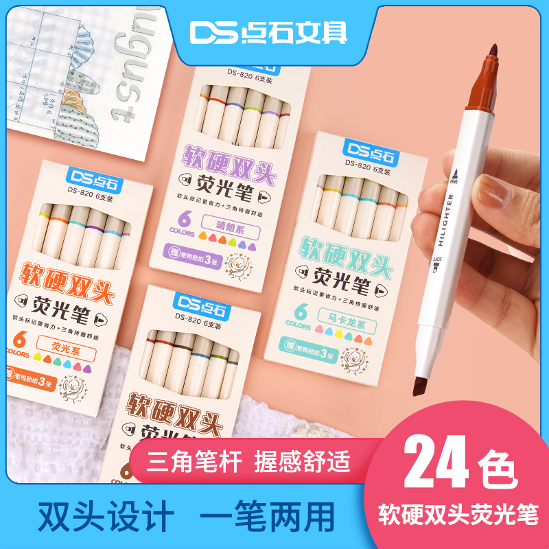 Point Stone DS820 triangular soft and hard double head fluorescent pen comeback ancient macaron redifficult hand account painting 24 Yingying light pen