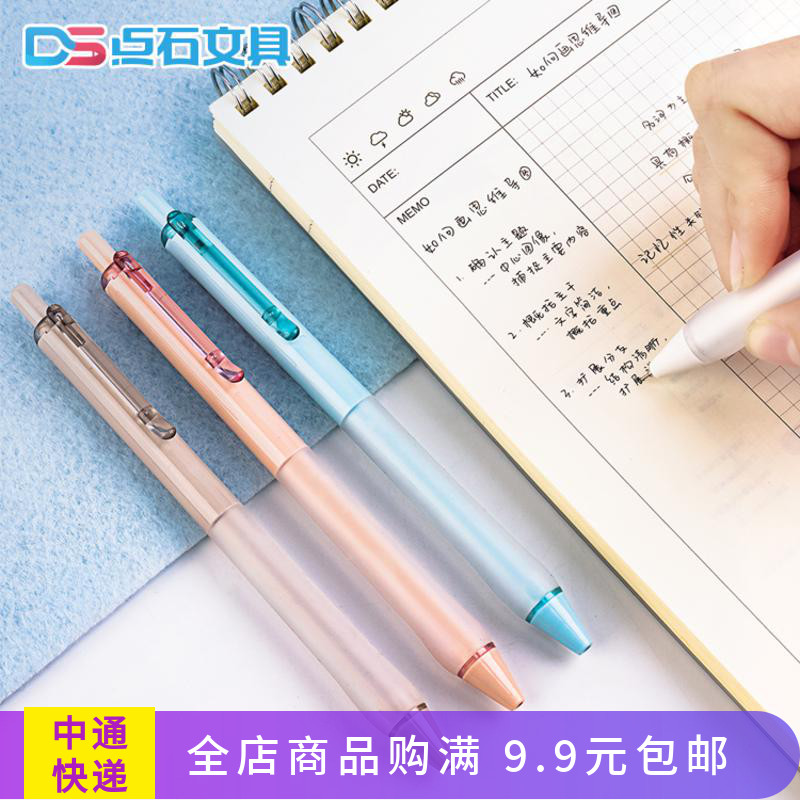 Point Stone Homework Monarch Ultra Soft Grip Middle Sex Pen Interfinger Gentle Anti-Hand Cocoon Without Hurting Hand Speed Dry Press black pen DS0153