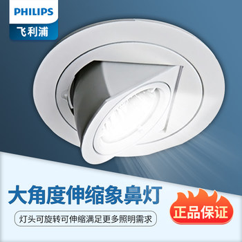 Philips led downlight spotlight cob ultra-thin ceiling light