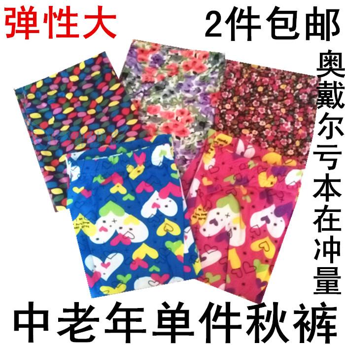 Pantalon collant Moyen-âge en coton - Ref 764715 Image 8