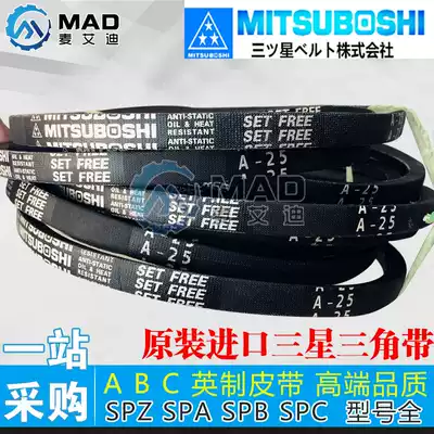 Samsung Japan imported belt MISUBOSHI A- 49 A- 50 A- 51 A- 52 A- 53 A- 54