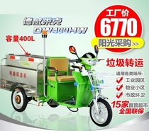 Electric cleaning car 400L three-wheeled garbage truck Dewelek