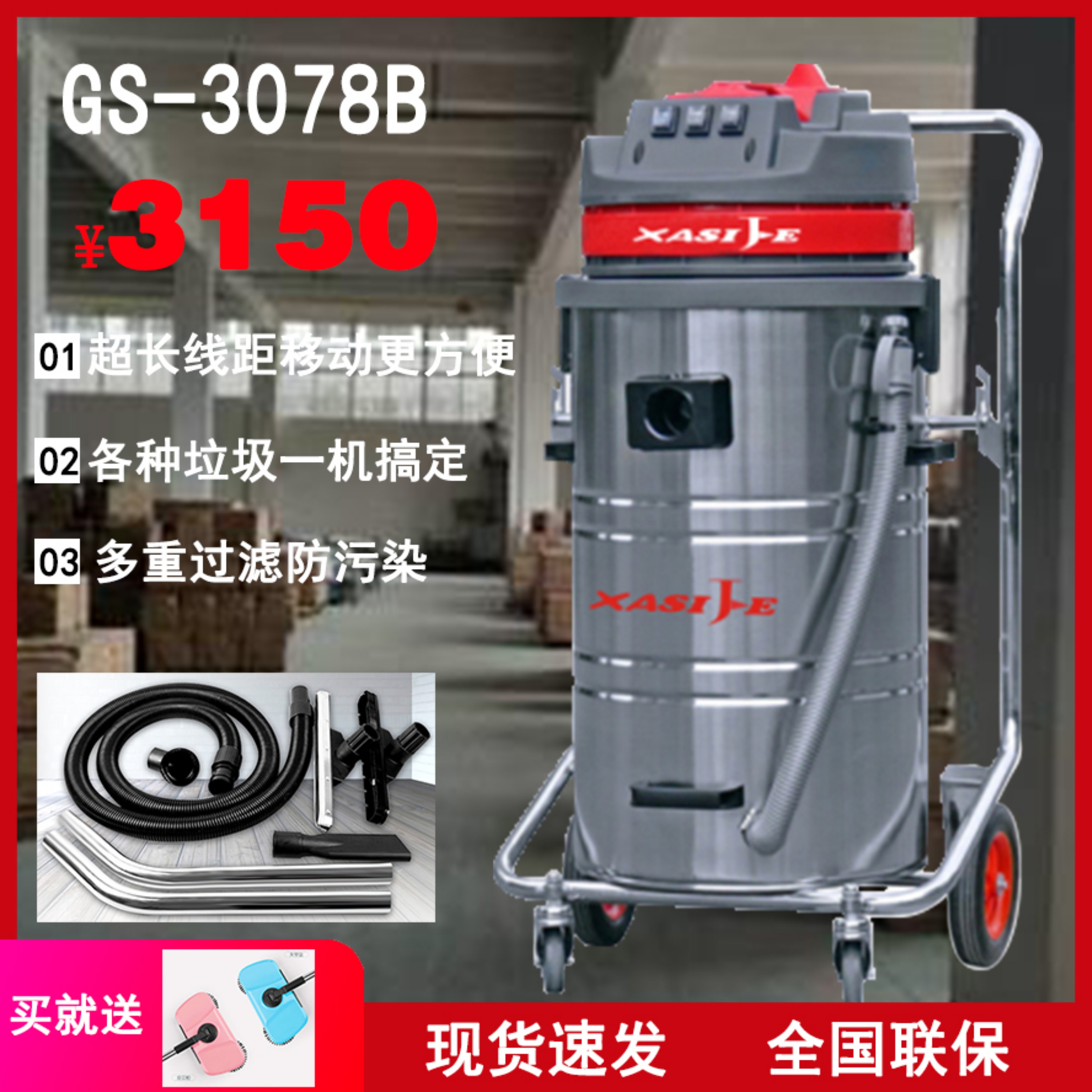 Hotel with a vacuum cleaner cleaning company with a dust suction water suction machine GS-3078B