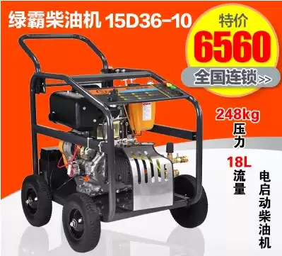 Root carving rust removal ultra-high pressure cleaning machine diesel cleaning machine DeWillek 15D36-10C