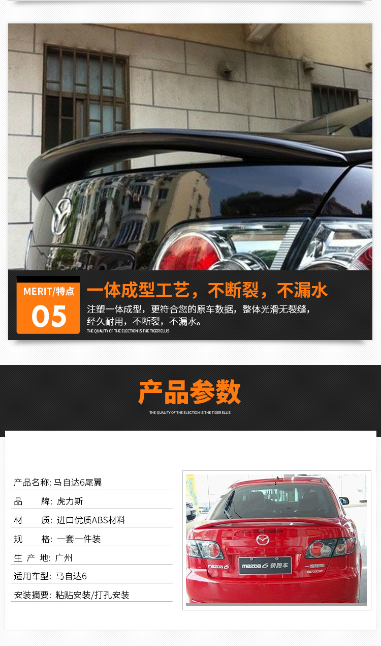 Hổ Áp dụng 03-17 Mazda 6 đuôi Ngựa 6 đuôi ngựa sáu đuôi sửa đổi cánh sau M6 cánh sau cánh gió xe ô tô