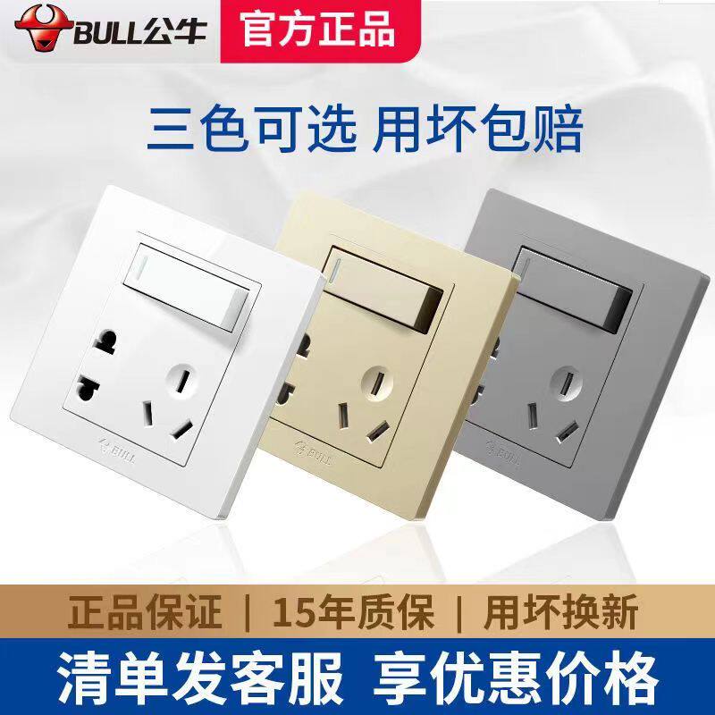 Bull with switch socket open five - hole panel 86 dark wall double control 1 open 5 - hole golden gray