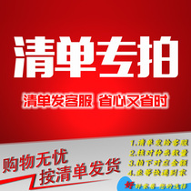 Give the order to KF. Calculate and place the order. List for special shooting.